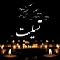 تسلیت همکار