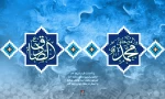 فرارسیدن ولادت با سعادت پیامبر اکرم (ص) و امام جعفر صادق (ع) مبارک باد. 2