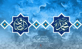 فرارسیدن ولادت با سعادت پیامبر اکرم (ص) و امام جعفر صادق (ع) مبارک باد.