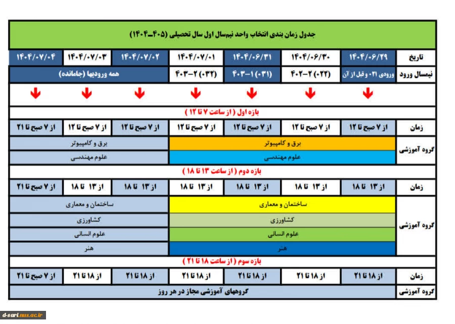 انتخاب واحد ۰۴۱ 3