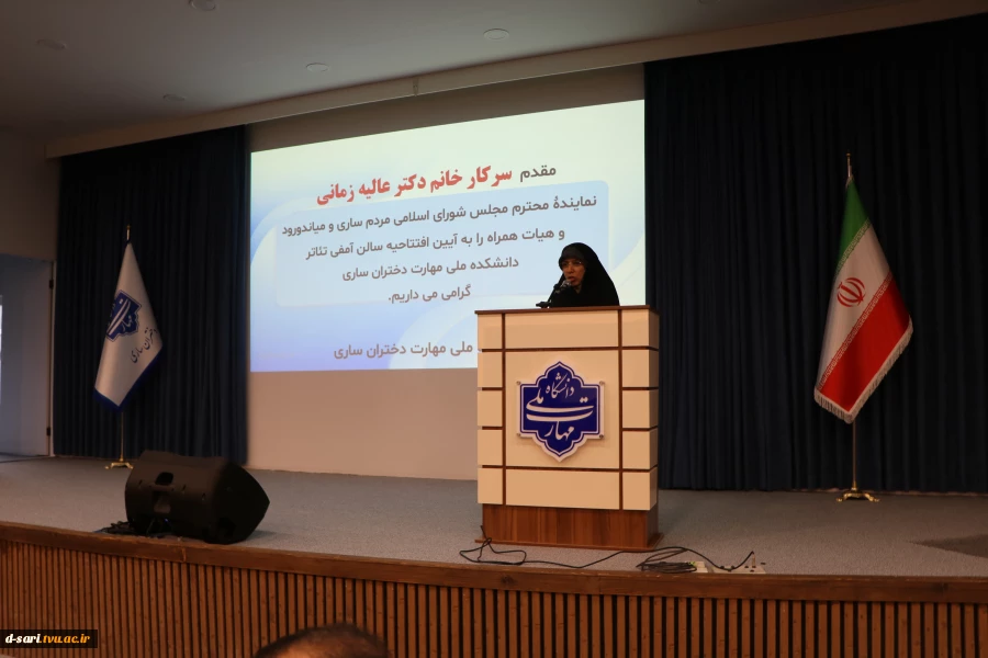 آیین افتتاح سالن همایش آموزشکده دختران قدسیه ساری
 2