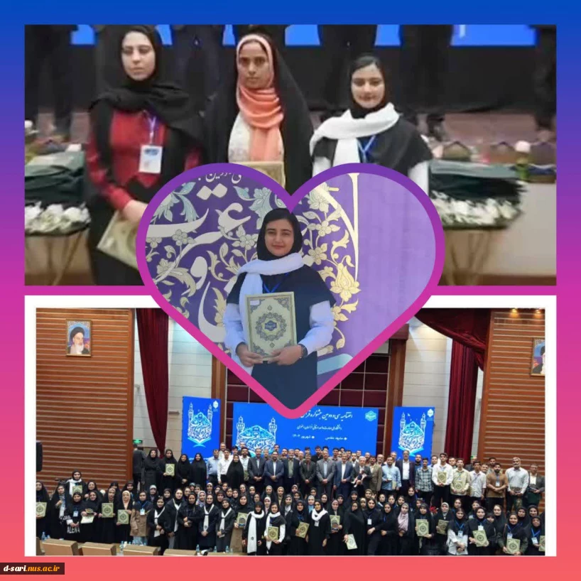 افتخار آفرینی دانشجوی  آموزشکده ملی مهارت  دختران ساری در سی و دومین جشنواره فرهنگی هنری قرآن و عترت 