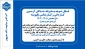 قابل توجه پذیرفته شدگان کاردانی و کارشناسی ناپیوسته  ورودی مهر و بهمن سال تحصیلی ۱۴۰۵-۱۴۰۴