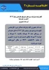 اطلاعیه ثبت نام پذبرفته شدگان آزمون کاردانی سال ۱۴۰۴  2
