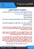 اطلاعیه ثبت نام پذیرفته شدگان آزمون کاردانی سال ۱۴۰۴ 7