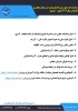اطلاعیه ثبت نام پذیرفته شدگان آزمون کاردانی سال ۱۴۰۴ 8