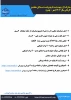 اطلاعیه ثبت نام پذیرفته شدگان آزمون کاردانی سال ۱۴۰۴ 8