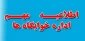 اطلاعیه