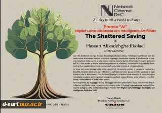 کسب جایزه بهترین فیلم کوتاه هوش مصنوعی در جشنواره بین المللی سینمای مستند نبرودی ایتالیا
