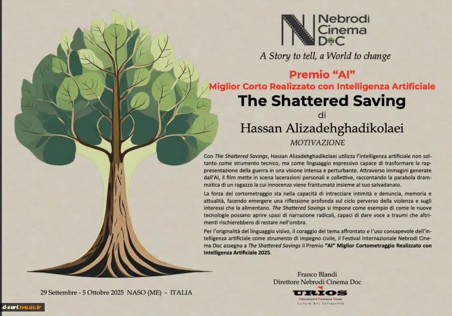 کسب جایزه بهترین فیلم کوتاه هوش مصنوعی در جشنواره بین المللی سینمای مستند نبرودی ایتالیا  2