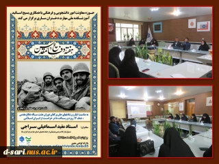 برگزاری نشست تبیینی به مناسبت هفته دفاع مقدس در آموزشکده ملی مهارت دختران ساری با موضوع «ایثار و رشادتهای جان برکفان دوران هشت ساله دفاع مقدس ، جنگ 12 روزه و رسالت ما در حراست از ایران اسلامی»  
