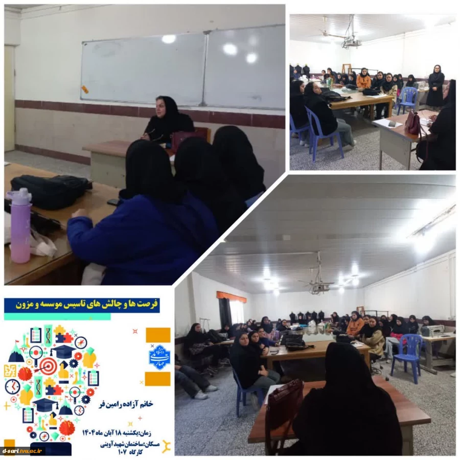 به مناسبت هفته کارآفرینی درآموزشکده ملی مهارت دختران ساری برنامه های  مختلفی اجرا شد:

 2