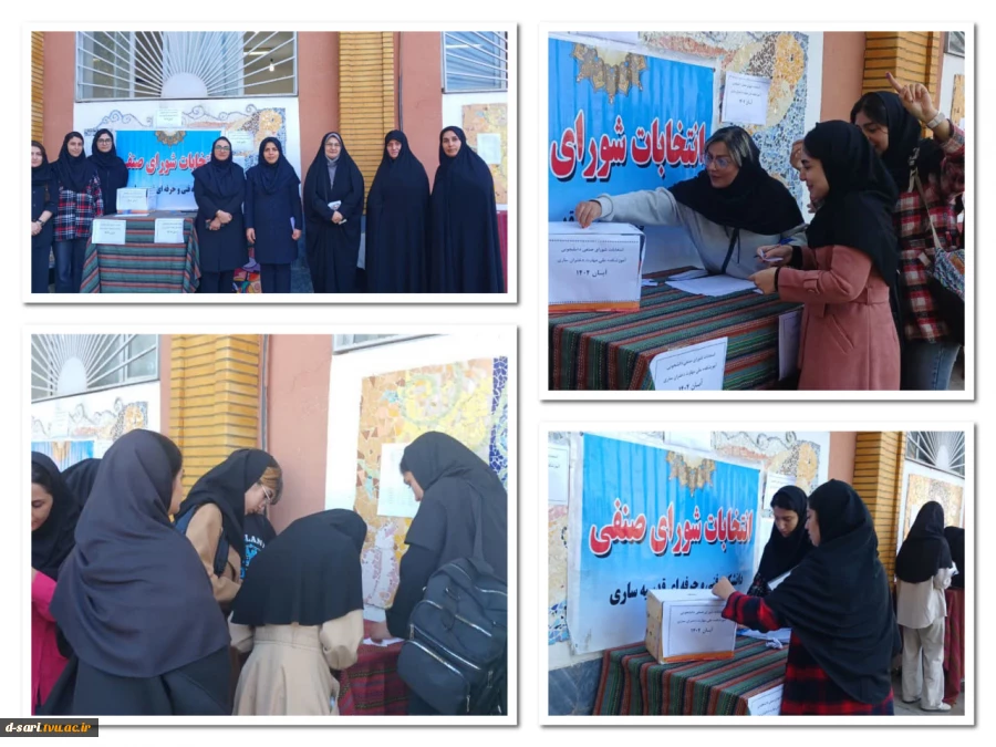 انتخابات شورای صنفی دانشجویی با حضور پرشور دانشجویان در محوطه آموزشکده ملی مهارت دختران ساری 2