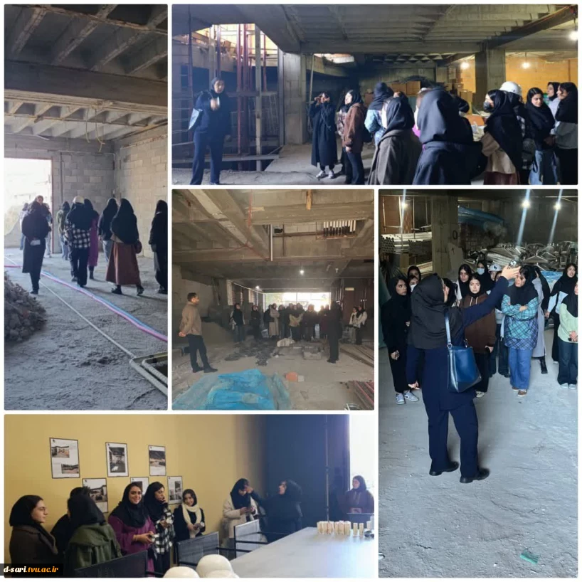 بازدید دانشجویان رشته معماری دانشکده ملی مهارت دختران ساری از پروژه های ساختمانی در حال اجرا