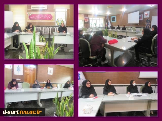 برگزاری نشست هم اندیشی معاون فرهنگی دانشجویی با اساتید و مشاور انجمن های علمی و کانون های فرهنگی هنری اجتماعی و مذهبی  آموزشکده ملی مهارت دختران ساری