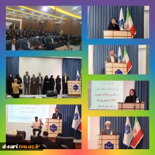 برگزاری جشن باشکوه میلاد حضرت صدیقه طاهره، فاطمه زهرا سلام‌الله علیها، و گرامیداشت مقام شامخ مادر در آموزشکده ملی مهارت دختران ساری  
