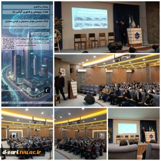 برگزاری کارگاه تخصصی هوش مصنوعی و طراحی معماری در آموزشکده ملی مهارت دختران ساری