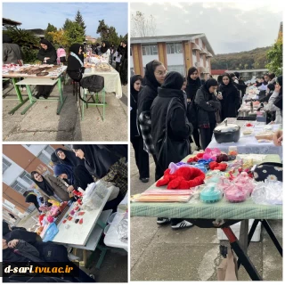 برگزاری بازارچه دست ساخته های دانشجویان و اساتید به مناسبت هفته پژوهش و شب یلدا در آموزشکده دختران ساری