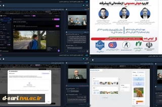 برگزاری وبینار کاربرد هوش مصنوعی؛ از مقدماتی تا پیشرفته توسط سازمان نظام صنفی رایانه ای استان مازندران با همکاری دانشکده ملی مهارت دختران ساری 