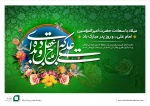میلاد باسعادت حضرت امیرالمومنین امام علی(ع) و روز پدر مبارک باد 2