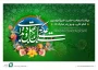 میلاد باسعادت حضرت امیرالمومنین امام علی(ع) و روز پدر مبارک باد