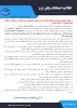 اطلاعیه های امتحانات نیمسال 041 7
