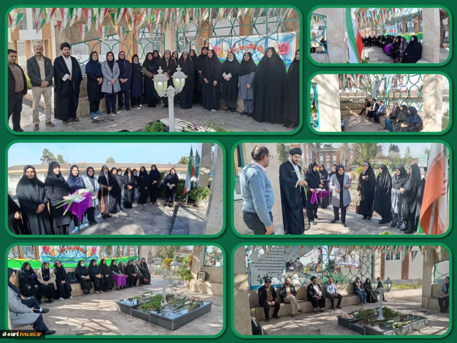برگزاری مراسم "غبار روبی و گل افشانی گلزار شهدای گمنام" در آموزشکده ملی مهارت دختران ساری  به مناسبت گرامیداشت دهه فجر 2