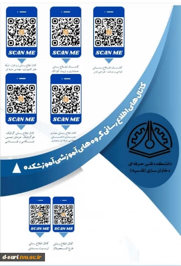 قابل توجه پذیرفته شدگان تکمیل ظرفیت 042 3