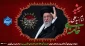 شهادت پیشوای آزادگان و مسلمانان جهان حضرت آیت الله خامنه‌ای را تسلیت عرض می کنیم.