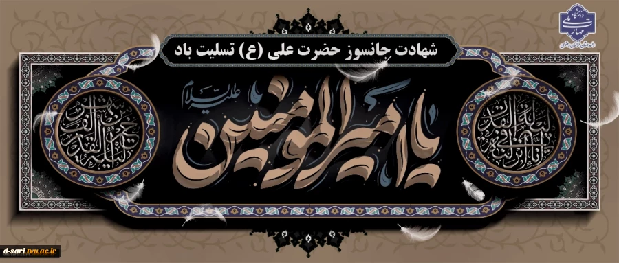 فرا رسیدن شب های قدر را گرامی می داریم
 2