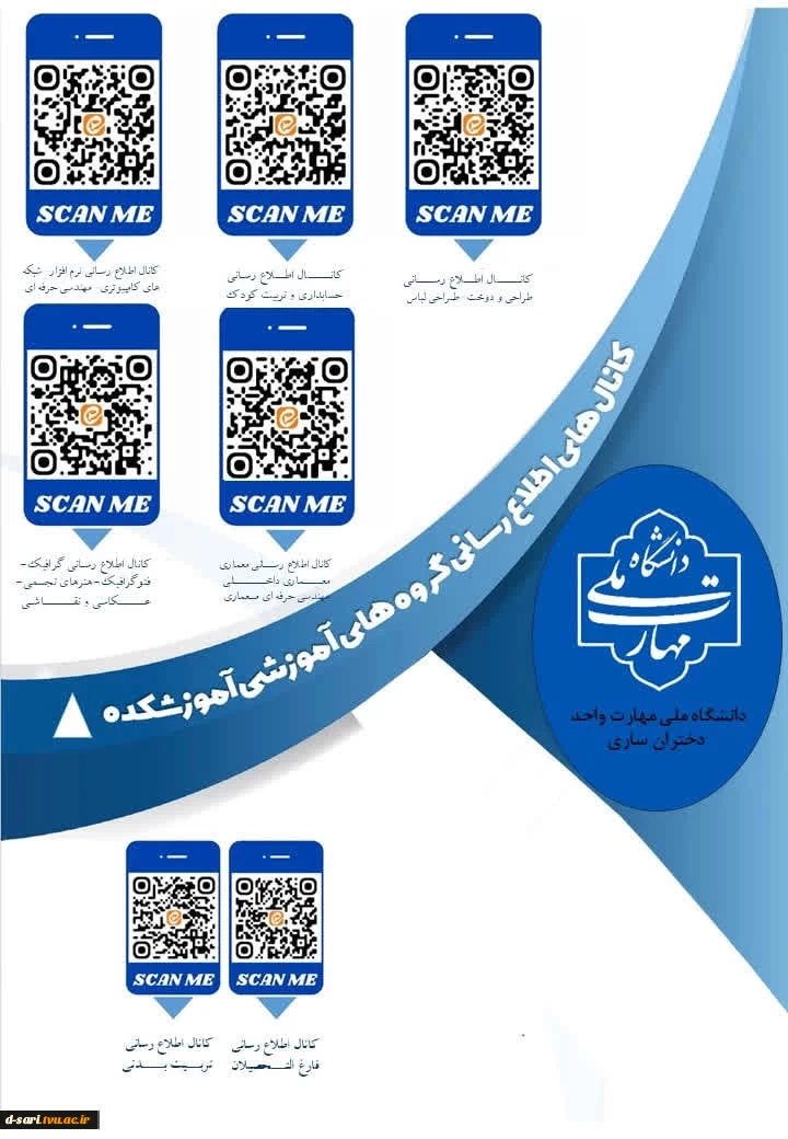 اطلاعیه ثبت نام پذیرفته شدگان تکمیل ظرفیت کاردانی سال ۱۴۰۴ 3