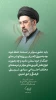 اولین پیام حضرت آیت‌الله سیدمجتبی حسینی خامنه‌ای رهبر معظّم انقلاب اسلامی 2