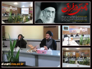 چهل روز فراق....