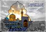 ولادت هشتمین اختر تابناک آسمان امامت و ولایت، آقا امام رضا علیه اسلام مبارکباد 2