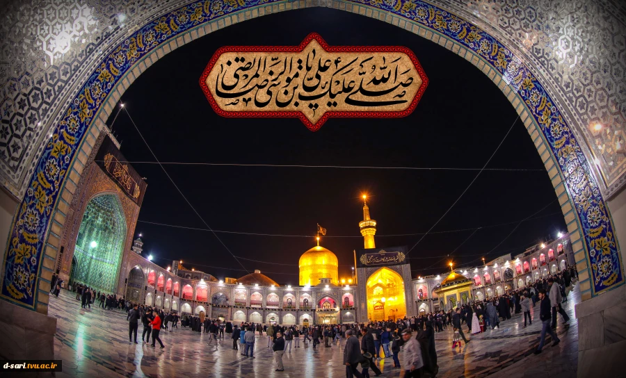 ولادت هشتمین اختر تابناک آسمان امامت و ولایت، آقا امام رضا علیه اسلام مبارکباد 3