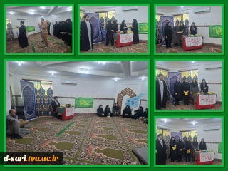 برگزاری مراسم گرامیداشت دهه کرامت در آموزشکده ملی مهارت دختران ساری