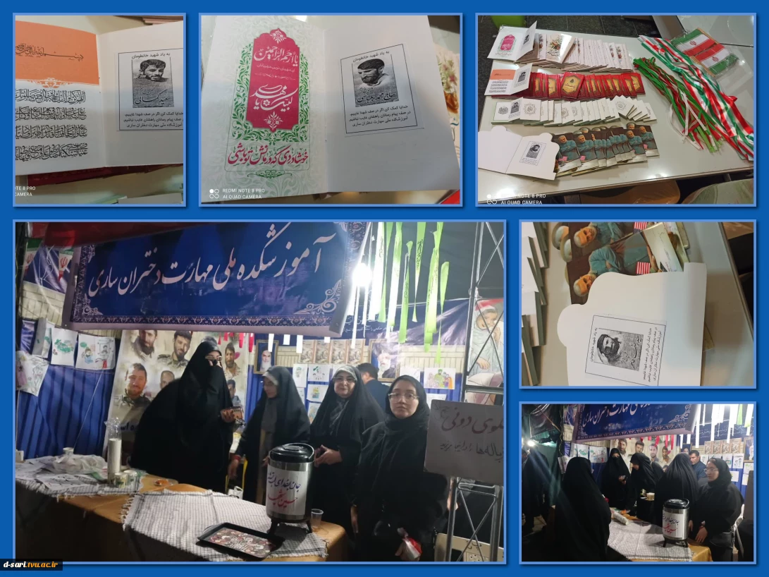 برپایی موکب به مناسبت گرامیداشت دهمین سالگرد شهدای خان‌طومان توسط آموزشکده ملی مهارت دختران ساری