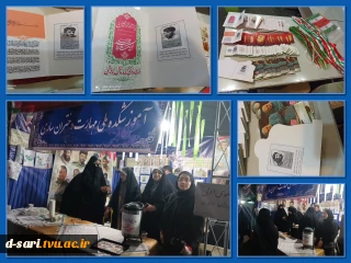 برپایی موکب به مناسبت گرامیداشت دهمین سالگرد شهدای خان‌طومان توسط آموزشکده ملی مهارت دختران ساری