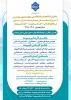 پذیرش دانشجو در آموزشکده ملی مهارت دختران ساری سال تحصیلی  ۱۴۰۵-۱۴۰۶ 2