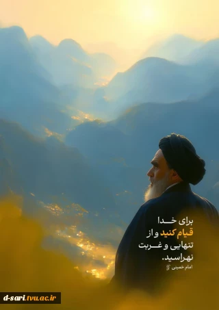 رحلت حضرت امام خمینی(ره) تسلیت باد