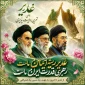 عید غدیر گرامی باد