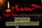 فرارسیدن ماه محرم و ایام سوگواری سید و سالار شهیدان، حضرت امام حسین، تسلیت باد. 2
