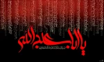 فرارسیدن ماه محرم و ایام سوگواری سید و سالار شهیدان، حضرت امام حسین، تسلیت باد. 3