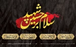 فرارسیدن ماه محرم و ایام سوگواری سید و سالار شهیدان، حضرت امام حسین، تسلیت باد. 4