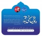 پویش 