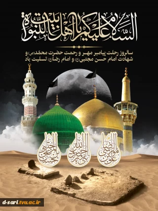 تسلیت