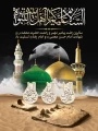 تسلیت