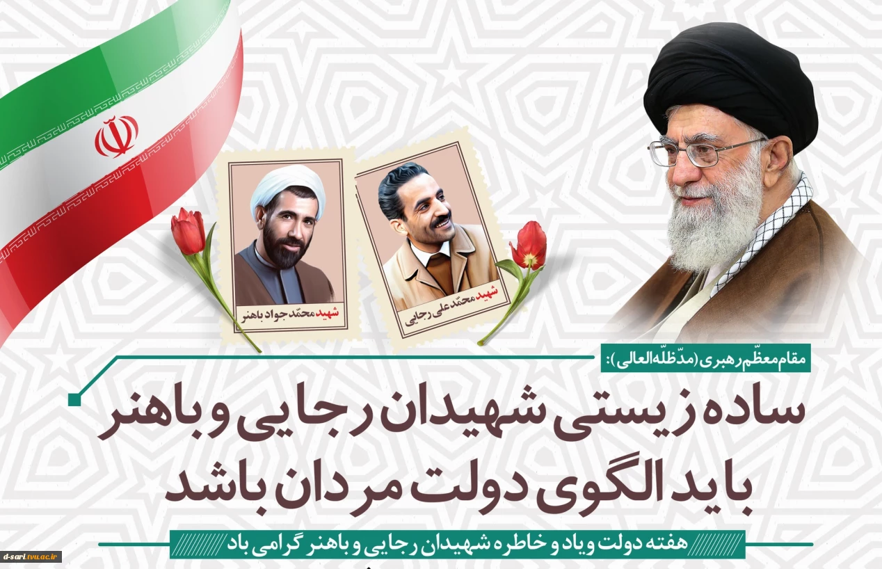 هفته دولت؛ هفته خدمت، تلاش و همدلی گرامی باد