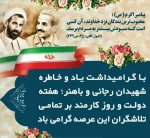 هفته دولت؛ هفته خدمت، تلاش و همدلی گرامی باد 3