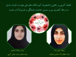 افتخار آفرینی و راهیابی دانشجویان آموزشکده های ملی مهارت دختران ساری به مرحله کشوری سی و سومین جشنواره فرهنگی و هنری( قرآن و عترت) 2